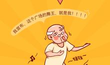 青春应该怎样度过