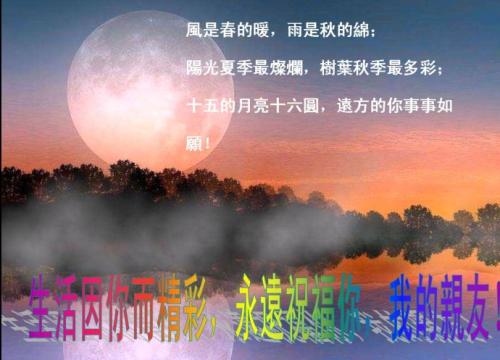 生活因你而美丽