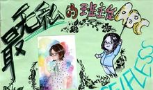 我眼中的班主任老师