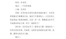 打开一扇窗作文800字