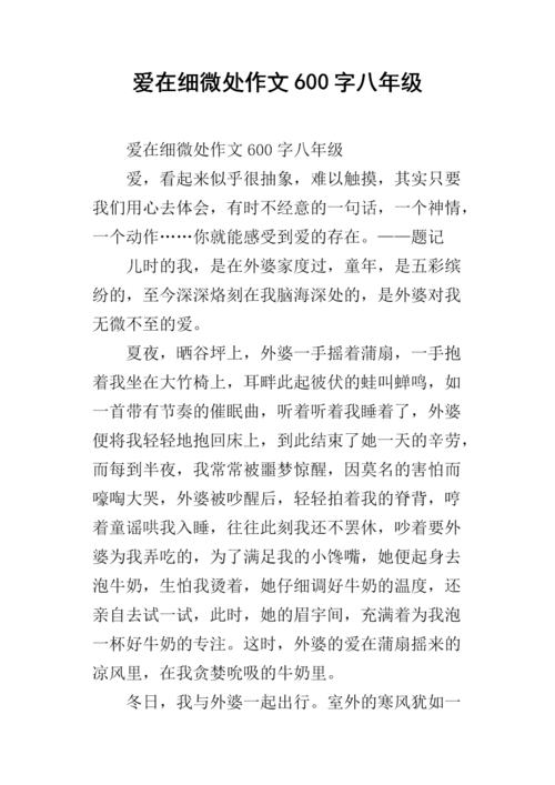 爱情在微妙的地方散发着芬芳