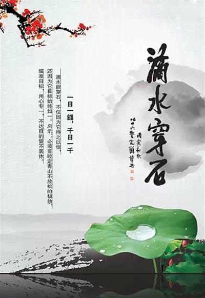 毅力