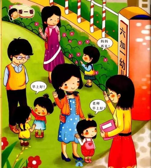 谈论文明，了解礼节