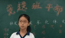 我们的纪律委员