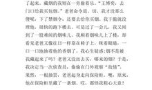 我的“烟鬼儿”老爸