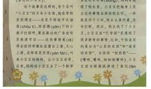 心底的窗读后感