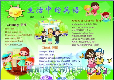 珍惜我们的小学时间