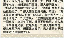 陈太丘与友期行续写