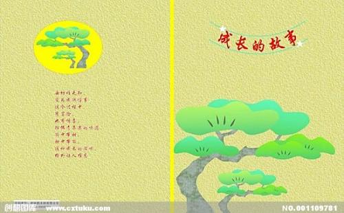 不断增长的经验