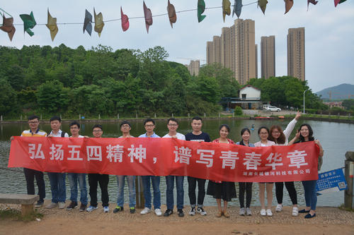 友谊使青年灿烂