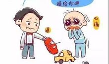 规矩使生活更美好