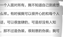 我体验到了什么是坚强