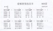 跌倒的音符更美丽