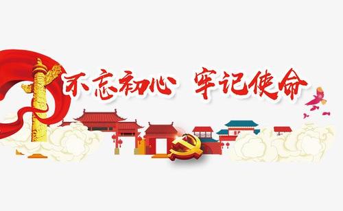 牢记使命，努力成为一个好少年