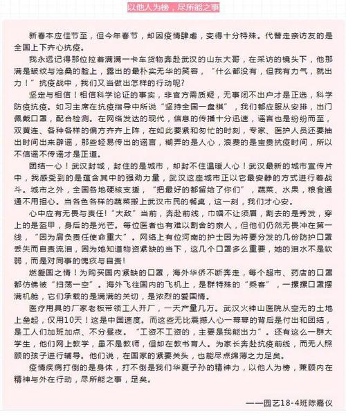 最美丽的校园主题论文