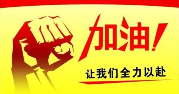 来吧