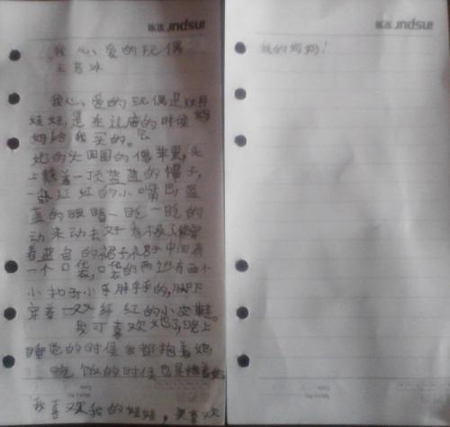 关于心爱的人的组成