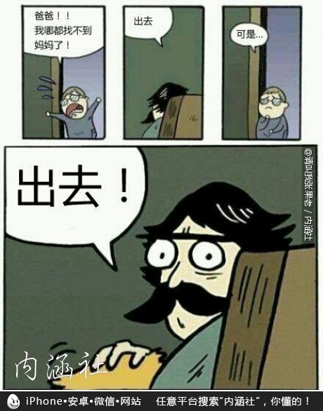 妈妈去哪儿了