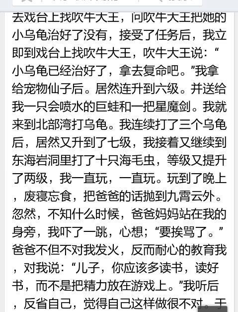 一件事让我印象深刻