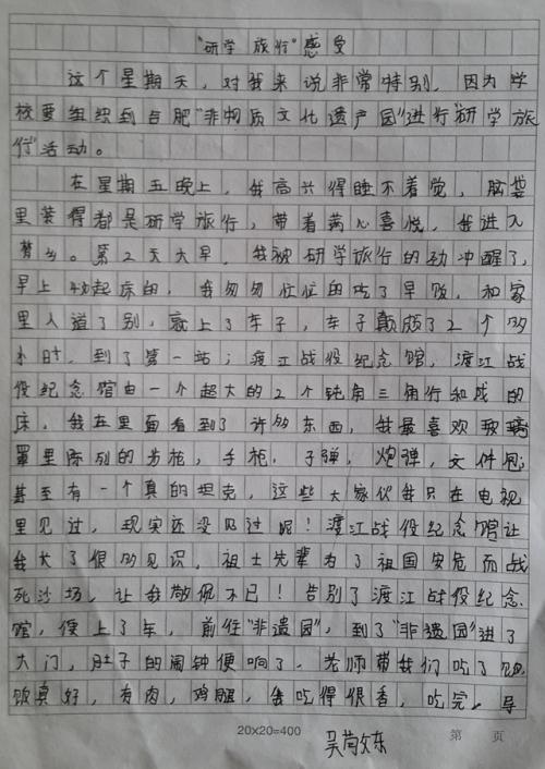 记住学习之旅