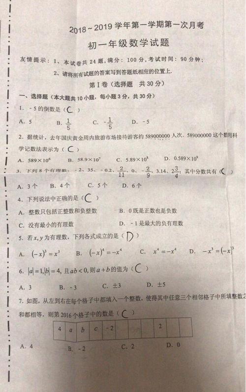 第一次每月考试后