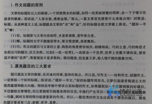 影响我的人的构成