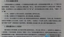 那个影响我的人作文