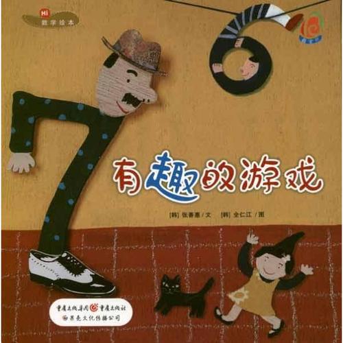 一个有趣的课堂游戏