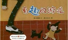 一次有趣的课堂游戏