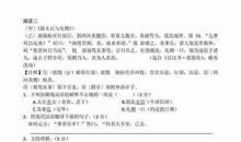 陈太丘与友期行改写