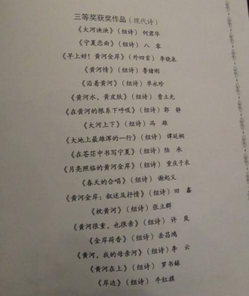 关于黄河的组成