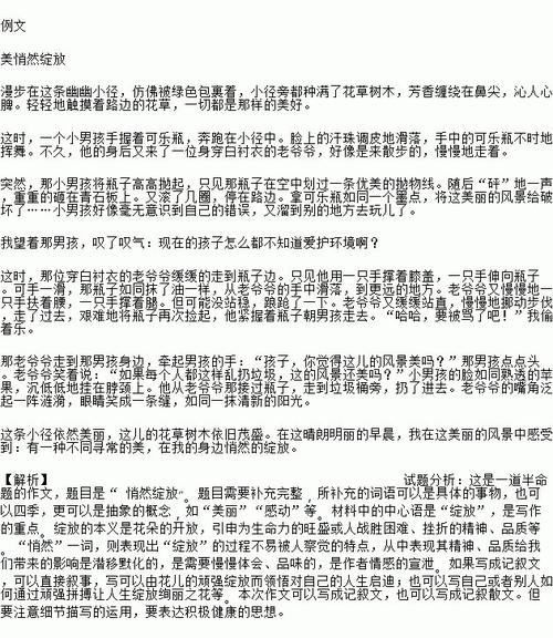 什么悄悄绽放的成分