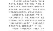 五年级民间故事作文