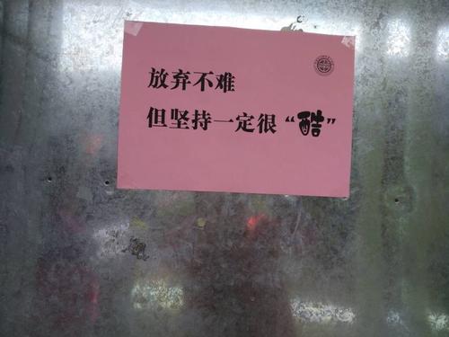 不放弃的人
