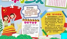 我的祖国我的家征文