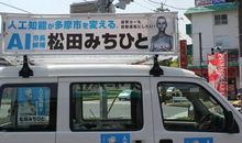 第一次参加竞选