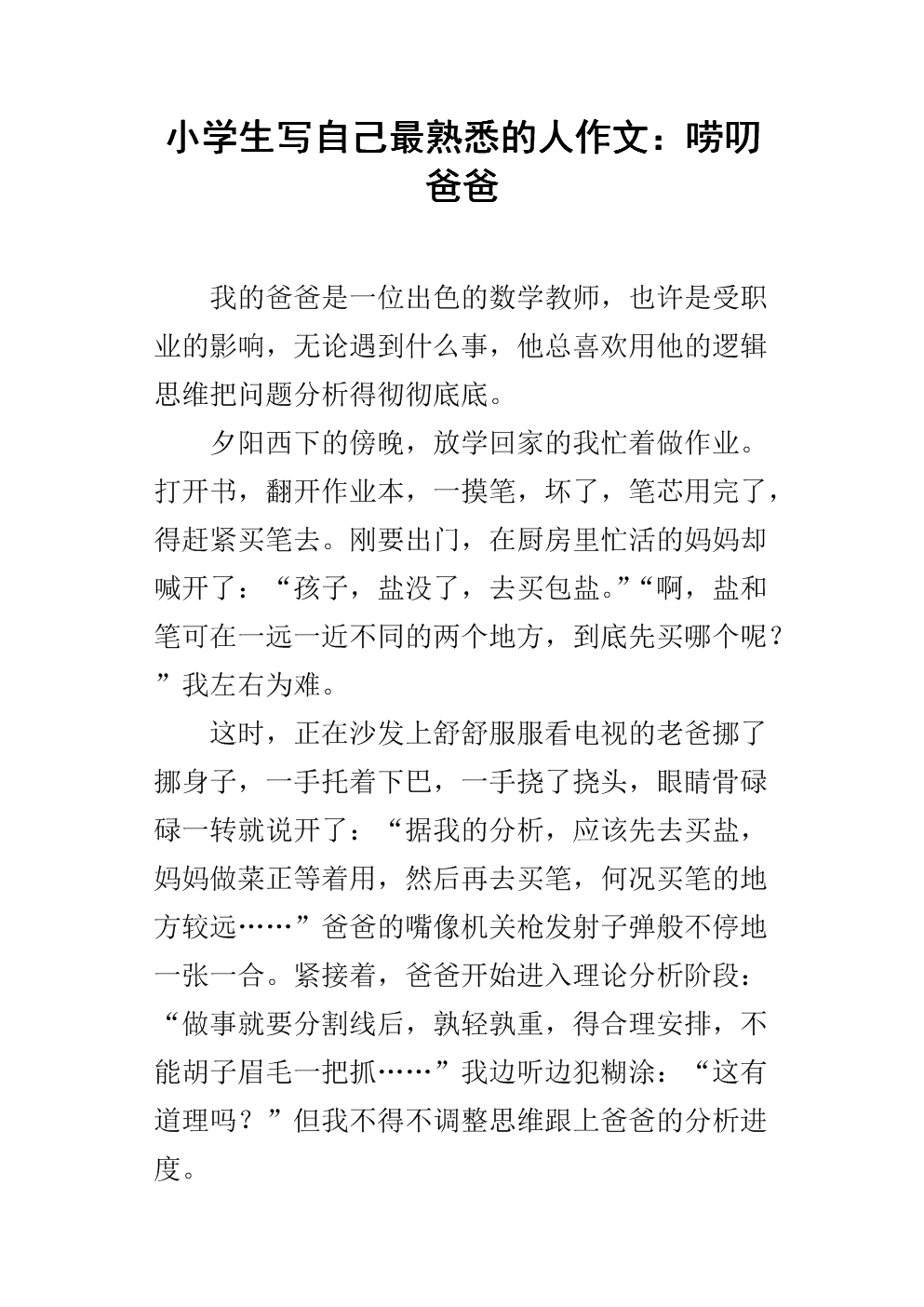 关于na的组成