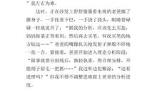 关于唠叨的作文