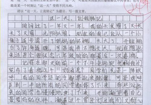 这一天让我记住了600个词