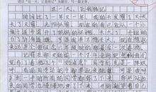 这一天让我铭记作文600字