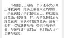 我的小窝作文450字