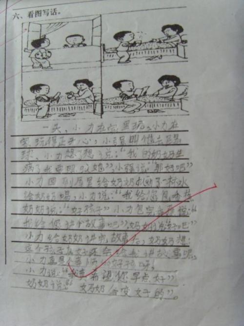 怪责怪读图片写词