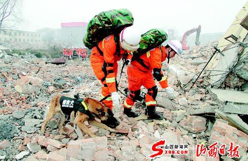地震演习