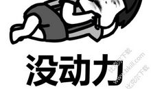 这一刻真让我心疼