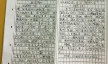 晒晒我们班的牛人作文