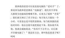 三年级作文奇妙的圆