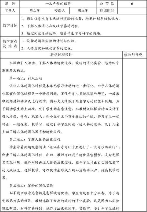 精彩的旅行构图