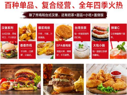我喜欢炸鸡汉堡