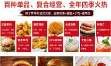 我喜欢吃炸鸡汉堡