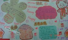 寒假最难忘的一件事